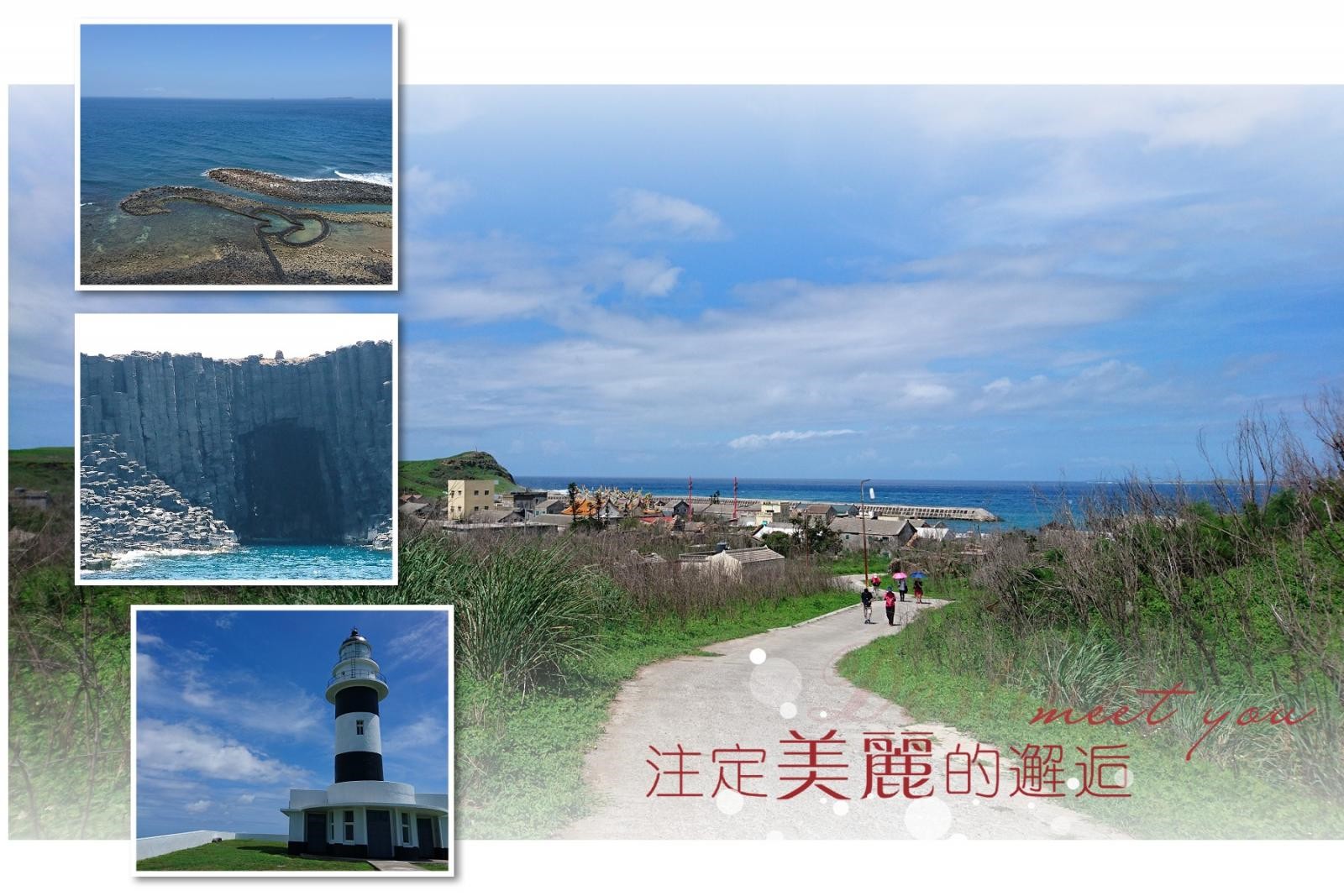 【南海最夯行程】南方四島+藍洞+七美一日遊