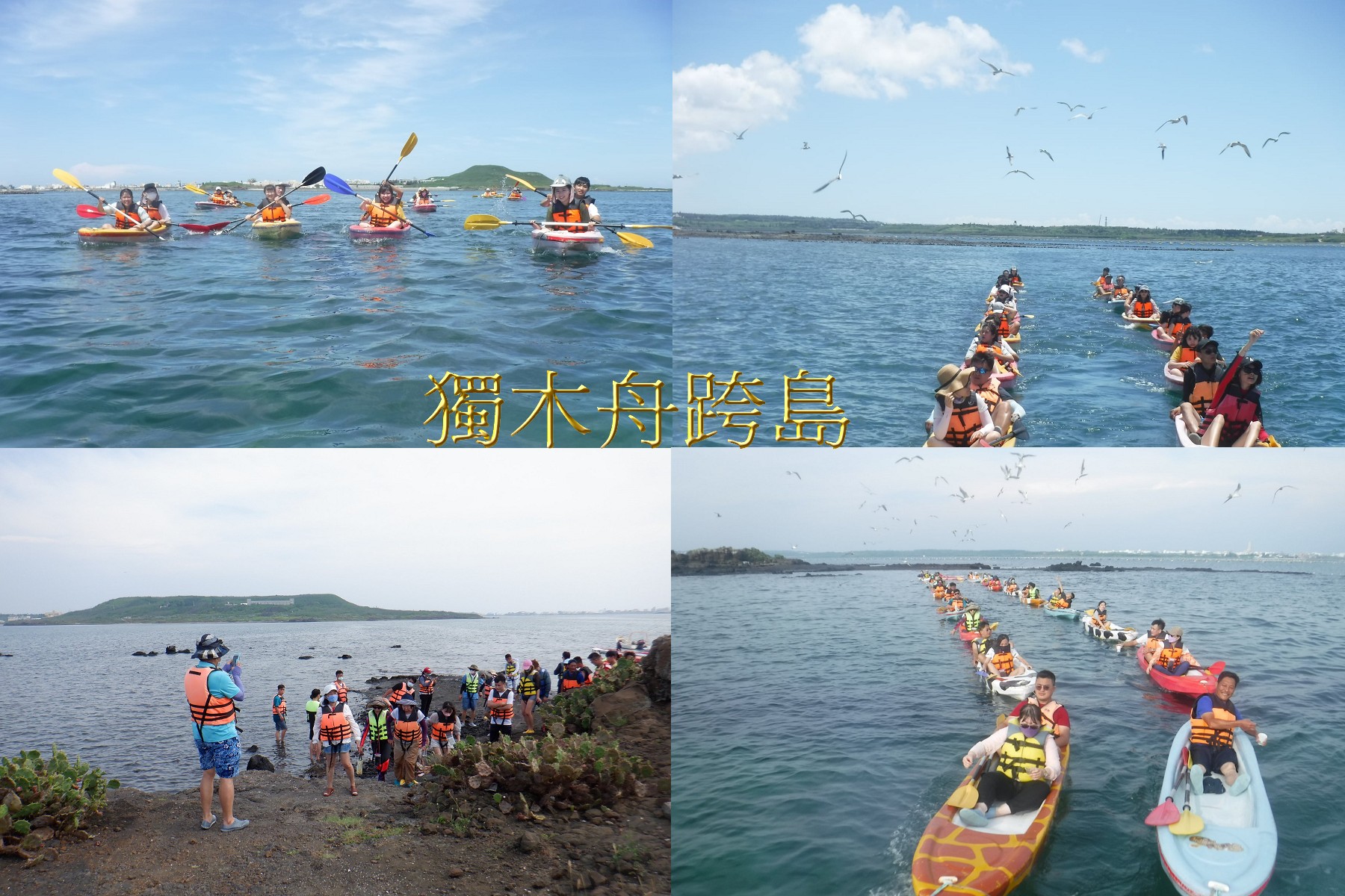 澎湖休閒工坊